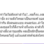 นายห้างประจักษ์ชัย เคลียร์ประเด็น ทำไมปั้น ยูกิ ไม่ดังเท่า ลำไย ?
