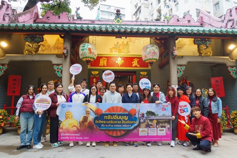 วัดกวนไท (Kwan Tai Temple)