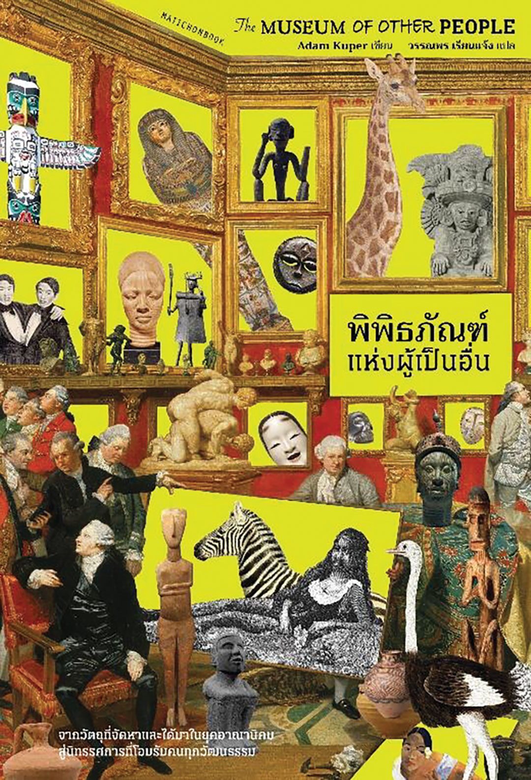 บุ๊กสโตร์ - 10 หนังสือใหม่ ‘สำนักพิมพ์มติชน’ ใน ‘งานสัปดาห์หนังสือแห่งชาติ’
