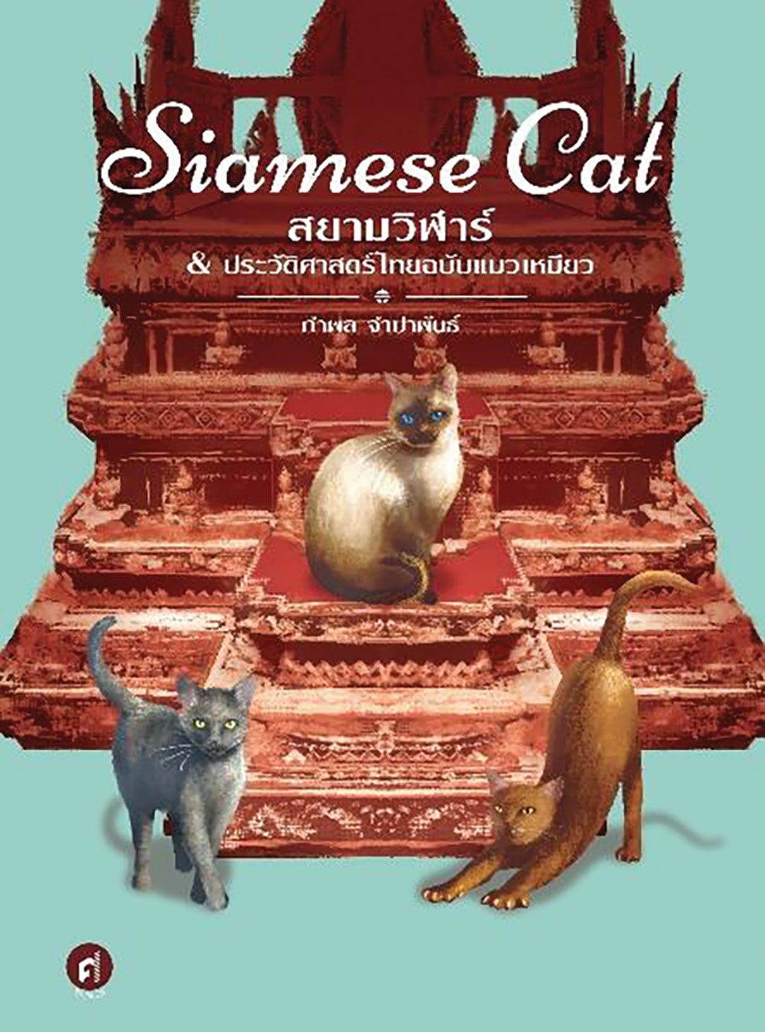 บุ๊กสโตร์ - 10 หนังสือใหม่ ‘สำนักพิมพ์มติชน’ ใน ‘งานสัปดาห์หนังสือแห่งชาติ’
