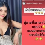 แพรวพราว โพสต์ฟาด ผญบ.ฟินแลนด์ ลั่นไม่ใช่ผม แจงร่วมเวที มีคนไม่พอใจ เรื่องดีคนเชียร์คืนดี