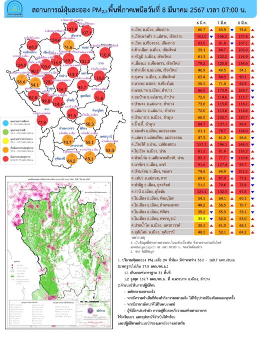 Chiang Mai faces world's second-worst air quality amid pollution crisis | News by Thaiger