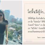 “เป๊กซ์ Zeal” ฟาดกลับตัดขาดแฟนเก่า แค่พี่น้องก็เป็นไม่ได้แล้ว ฝ่ายหญิงเคลื่อนไหว
