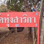 เจ้าอาวาสสุดทน ร้องคนร้ายขโมยเครื่องครัว-เต็นท์ กระทั่งตะแกรงเผาผี ก็ไม่เว้น