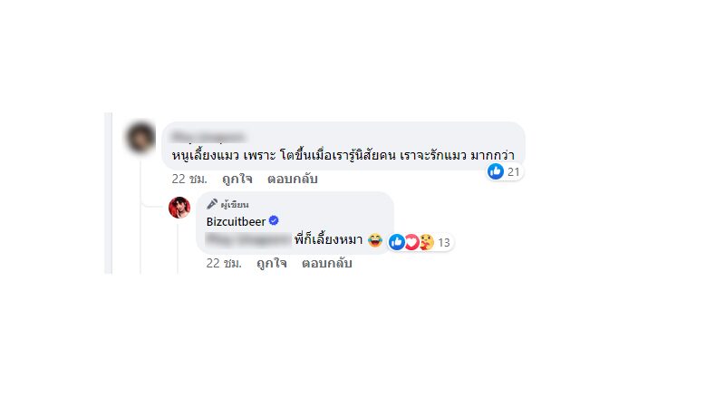 Bizcuitbeer