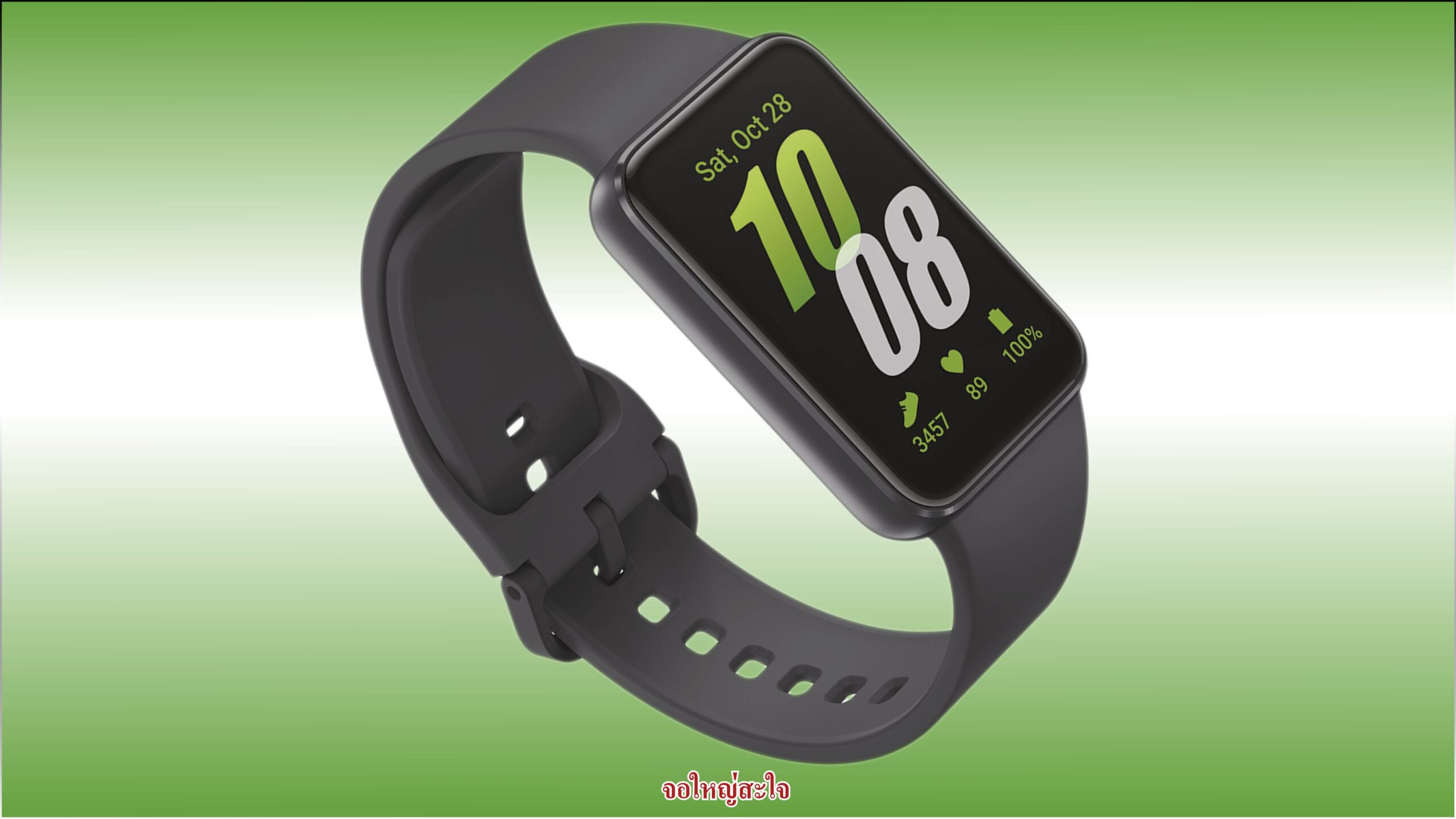 หลาก&หลาย - Samsung Galaxy Fit3 สมาร์ตแบนด์แบต 13 วัน