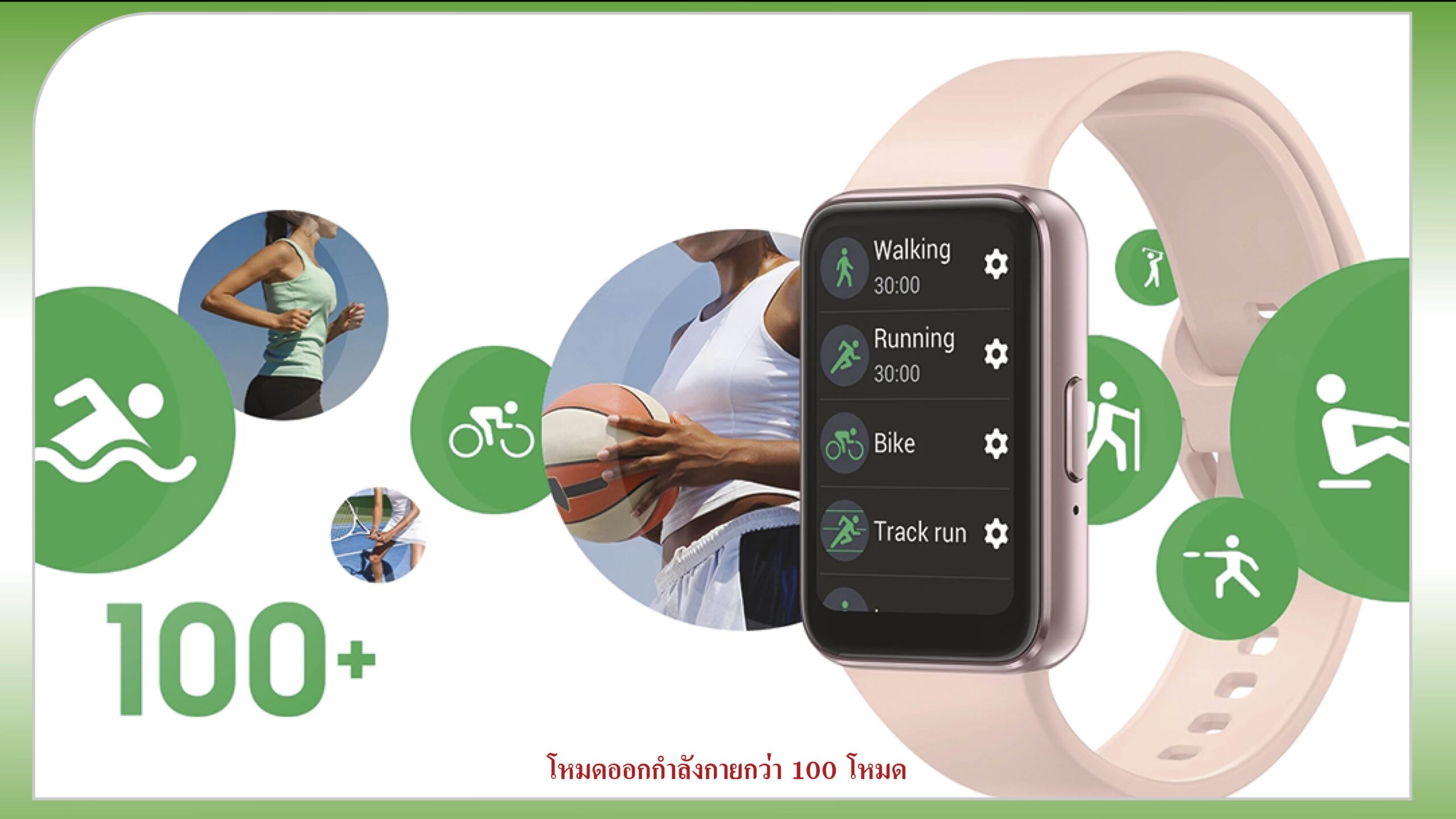 หลาก&หลาย - Samsung Galaxy Fit3 สมาร์ตแบนด์แบต 13 วัน