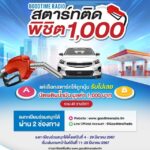 ฮัลโหลดารา- หนิง ปณิตา เปลี่ยนบทบาทใหม่เป็นพิธีกรรายการข่าว