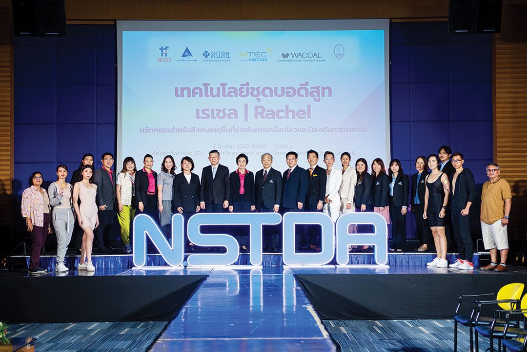 ‘Rachel’บอดี้สูท - ‘Rachel’บอดี้สูทสูงวัย ช่วยเสริมแรงกล้ามเนื้อ