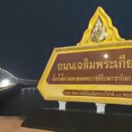 ชาวบ้านจวกยับ กลุ่มวัยรุ่นมือบอน พ่นสีราวสะพานใหม่ เร่งตามตัวมาลบ-ลงโทษโดยเร็ว