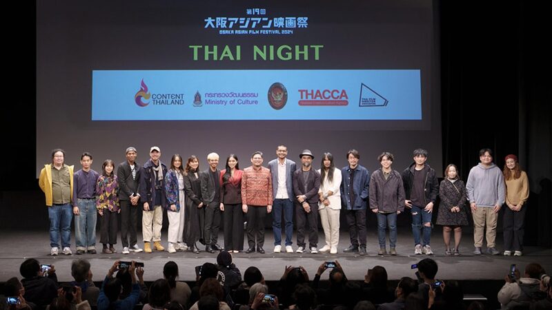 Osaka Asian Film Festival