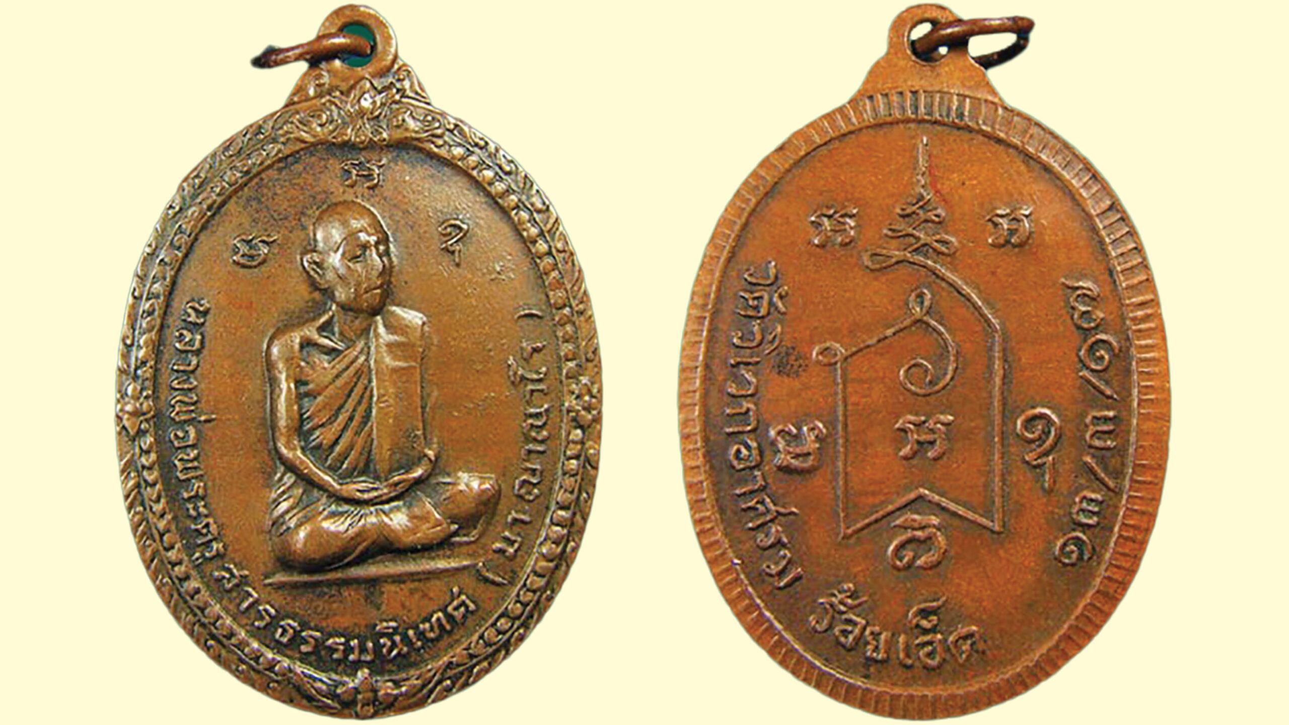 วงการพระสุดสัปดาห์ - “หลวงปู่เริ่ม ปรโม” อดีตเจ้าอาวาสวัดจุกกะเฌอ