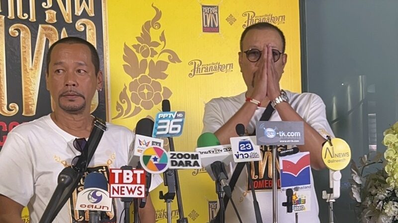 โน้ต เชิญยิ้ม