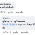 หนูรัตน์ รับงานเอ็นเตอร์เทน ผ่านวิดีโอคอล เปิดราคาอย่างจึ้ง หรือจะให้ไปทวงหนี้ ก็ไม่ติด