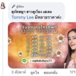 หนูรัตน์ รับงานเอ็นเตอร์เทน ผ่านวิดีโอคอล เปิดราคาอย่างจึ้ง หรือจะให้ไปทวงหนี้ ก็ไม่ติด