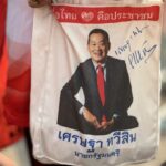'ทักษิณ' ถึงเชียงใหม่ 'อิ๊ง-น้องธิธาร' นั่งเจ็ทมาด้วย ธรรมนัส-อดีตสส.ทรท รอต้อนรับ