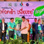 "สวนสัตว์เปิดเขาเขียว" เปิดโครงการ "แก้วกล้า เพื่อเธอ" สัญจร สร้างจิตสำนึกลดขยะ