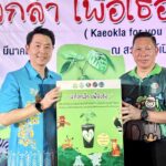 "สวนสัตว์เปิดเขาเขียว" เปิดโครงการ "แก้วกล้า เพื่อเธอ" สัญจร สร้างจิตสำนึกลดขยะ