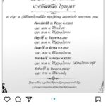 หนุ่ม คงกระพัน อาลัย เมฆ วินัย พี่ทำดีที่สุดแล้ว ไม่ต้องห่วงอะไร หลับให้สบาย