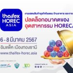 สบช่องท่องเที่ยวขาขึ้น DITP ผนึกกำลังพันธมิตร เตรียมจัด THAIFEX - HOREC ASIA 2024