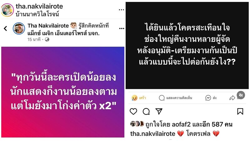 ผู้จัดฯ ถา สถาพร