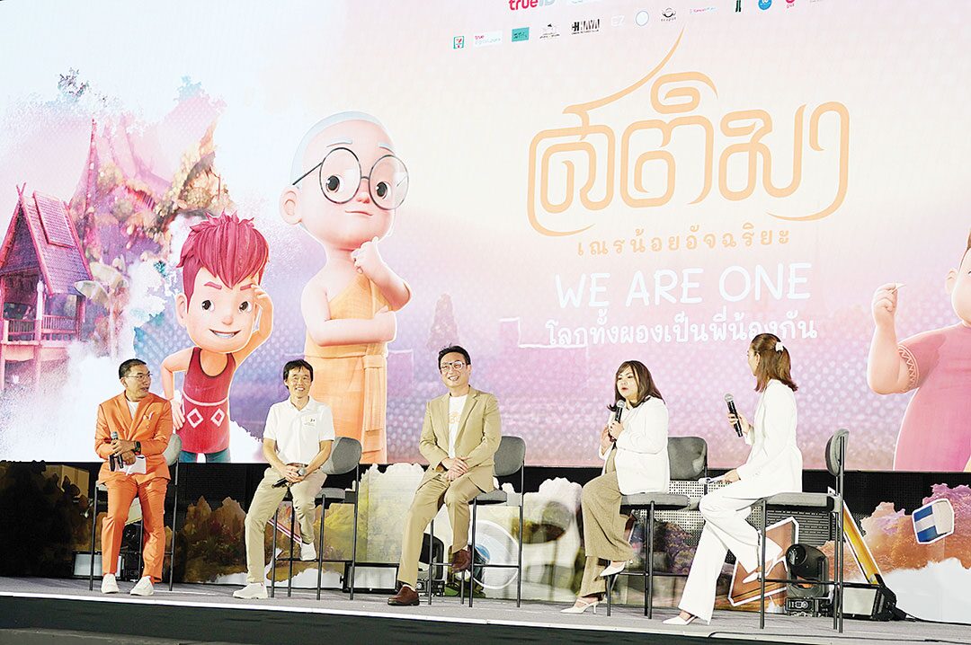 สดจากเยาวชน