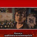รู้แล้ว ใครฆ่าอารยา เฉลยความจริงที่แท้ อึ้งทั้งรายการ