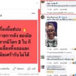 พิธีกรชายรายการดัง ขอเมียมีโลก2ใบ เมียเศร้า กรรชัย ทั้งโพสต์เมนต์ลั่นมาก มีคนใบ้ชื่อภาษาอังกฤษ