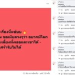 พิธีกรชายรายการดัง ขอเมียมีโลก2ใบ เมียเศร้า กรรชัย ทั้งโพสต์เมนต์ลั่นมาก มีคนใบ้ชื่อภาษาอังกฤษ