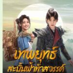 ฮัลโหลดารา - ไมค์ ภัทรเดช เซอร์ไพรส์แฟนๆ โชว์เสียงส่งท้ายละคร ในรอยทราย