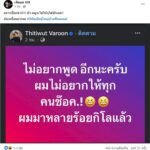 แห่อยากช็อกเป็นแถว ผญบ.ฟินแลนด์ ไม่อยากให้ทุกคนช็อก ไม่พูดอีก มาหลายร้อยกิโลแล้ว