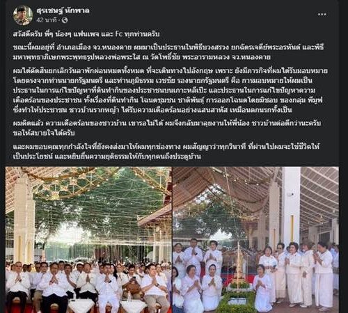 "บิ๊กโจ๊ก" ยกเลิกวันลา ไม่ไปอังกฤษ ขอกลับมาสะสางภารกิจช่วยเหลือประชาชนต่อทันที
