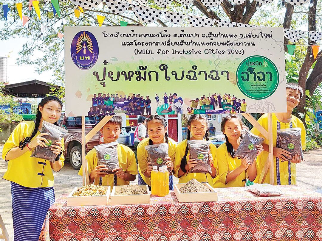 สดจากเยาวชน