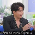 ฟังแล้วอึ้ง! ย้อนรอย ดีเจพีเค เผยสาเหตุทำไมต้องคบซ้อน