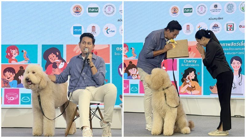 ดุ๊ก ภานุเดช ควง ฮิวโก้ ร่วมงาน Pet Healthcare 2024