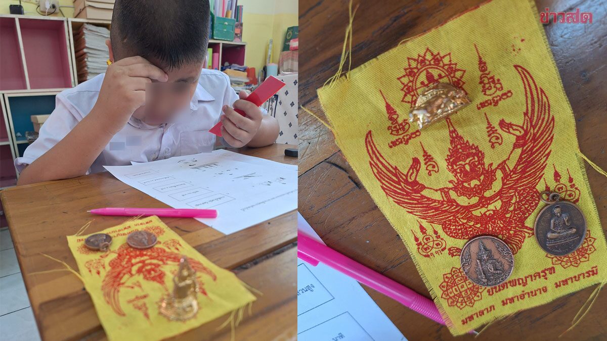 .สายมูของแท้! นักเรียน ป.3 พกของขลัง ยันต์-พระเครื่อง มาสอบปลายภาคด้วย.