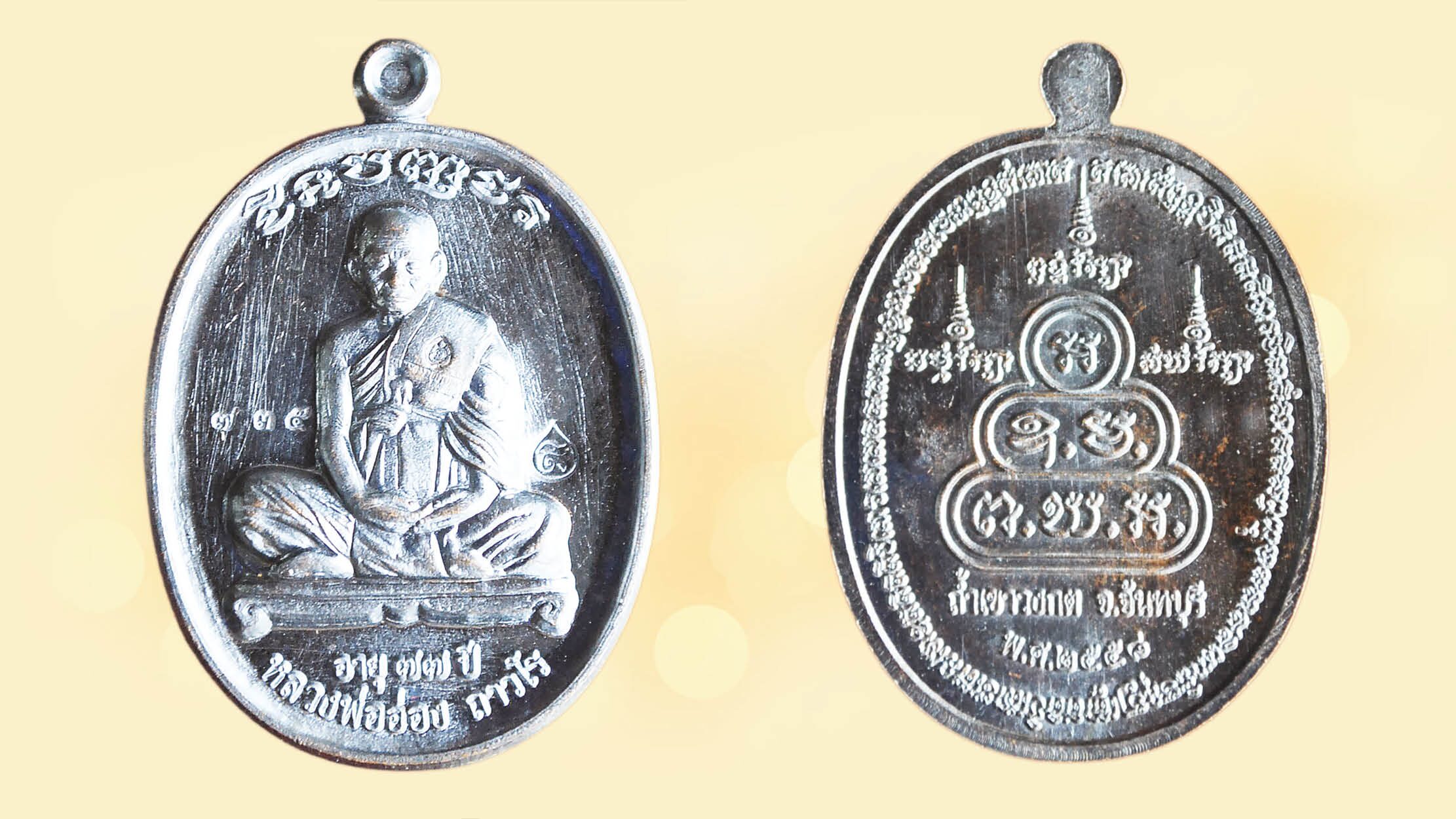 วงการพระสุดสัปดาห์