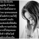 ไอซ์ อัพเดตสภาพจิตใจ เหมือนตายแล้วเกิดใหม่ ขอบคุณพลังโซเชียลซัพพอร์ต