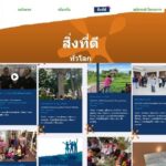 บรีส Dirt Is Good Bootcamp ก้าวเข้าสู่ปีที่ 2 