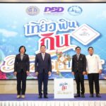 สายกิน-เที่ยว ห้ามพลาด 