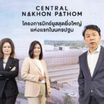 ปักหมุดเปิด 30 มี.ค. นี้ ‘เซ็นทรัล นครปฐม’ 