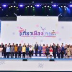 สยามพิวรรธน์ร่วมออกบูธ “ไอคอนคราฟต์” ในงานเทศกาลเที่ยวเมืองไทย 2567 
