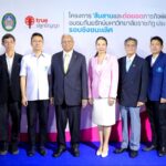 โครงการ สืบสานและต่อยอด ภารกิจพิชิตมะเร็งเต้านม