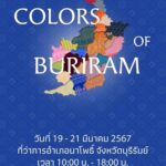 อลังการงานผ้าไทยครั้งยิ่งใหญ่แห่งปี “COLORS OF BURIRAM” 