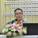กรมส่งเสริมสหกรณ์ ย้ำสหกรณ์ไทยมั่นคง เฟ้นคุณภาพเป็นที่พึ่งประชาชน