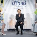 ‘เอส แอนด์ พี’ จัดงานแถลงข่าว “เทศกาลข้าวแช่” 