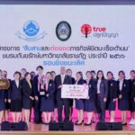 โครงการ สืบสานและต่อยอด ภารกิจพิชิตมะเร็งเต้านม