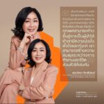เซ็นทรัลพัฒนา ฉลอง International Women’s Day