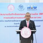 ดย. จับมือ กองทุนการออมแห่งชาติ MOU  “ส่งเสริมการออมเพื่อเด็กและเยาวชน”
