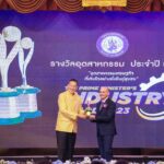 กระทรวงอุตสาหกรรมมอบรางวัลอุตสาหกรรม ประจำปี พ.ศ.2566